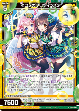 画像1: ≪ユメカワ ツインズ≫ (1)